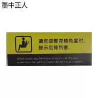 墨中正人调整座椅角度40×100mm张