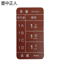 墨中正人二等卧代散45*85mm张