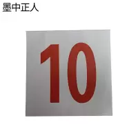 墨中正人外顺15×15cm 张