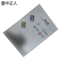 墨中正人正班办公席标识370*530mm张