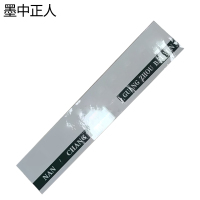 墨中正人区间牌MR-50张