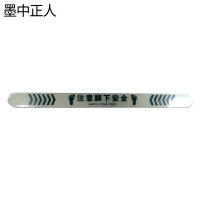 墨中正人夜光标识200*15mm块
