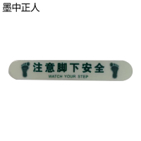 墨中正人夜光标识95*15mm块