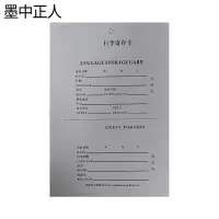 墨中正人行李架标识MR-175D张