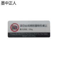 墨中正人警示标识100x40mm张