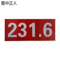 墨中正人红白100*3mm张