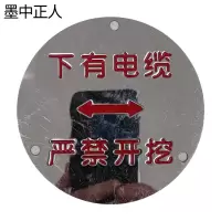 墨中正人电缆地标100*100mm张