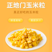 水果玉米粒罐头家庭装开盖即食新鲜玉米粒蔬菜水果沙拉烘焙罐头