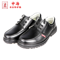 申海9902安全防护鞋 防滑耐油