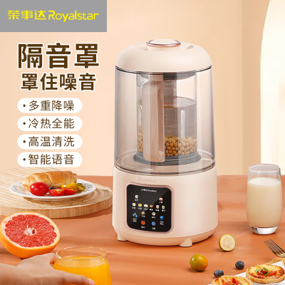 荣事达Royalstar轻音破壁机RZ-535QF智能语音料理机家用全自动豆浆机榨汁机搅拌机辅食机早餐机 低音破壁机