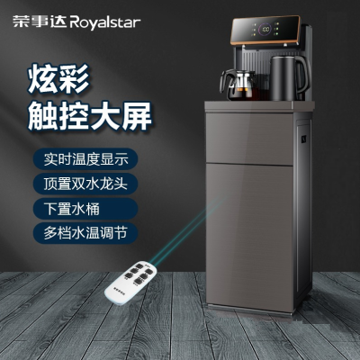荣事达(Royalstar)茶吧机CY569智能触控多功能遥控饮水机双显大屏多段控温家用办公室 温热款