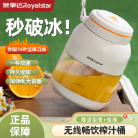 荣事达(Royalstar)榨汁机RZ-70T10H家用便携式吨吨桶榨汁杯新款电动无线全自动大容量可碎冰多功能果汁机