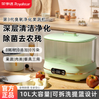 [白色/绿色可选]荣事达(Royalstar)果蔬清洗机RSQ-1226钛果蔬机净化器净食机多功能去农残消毒神器10L