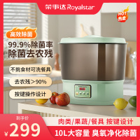 荣事达RSQ-12XF6果蔬清洗机 家商两用大容量厨房食材清洗机 多功能水果蔬菜海鲜肉类除菌去农药洗菜机净化器10L