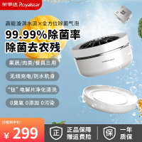 荣事达果蔬清洗机RSQ-7TF家用便携式食材净化洗菜机器厨房蔬菜水果鱼海鲜肉类净食机去除农药残留消毒净化器 钛解片
