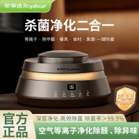 荣事达AI智能语音家用钛洗菜机多功能净食机杀菌去农残餐具消毒空气净化RSQ-7TH(食材+餐具+空气)