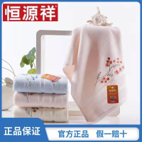 恒源祥全棉毛巾 加大加厚洗脸巾洗澡巾 柔软强吸水不掉毛不掉色毛巾