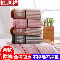 恒源祥全棉毛巾 不掉毛不掉色