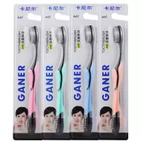 GANER/卡尼尔A47炭黑型软毛牙刷颜色随机单支