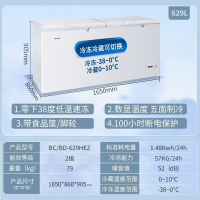 Haier/海尔冷柜 卧式冰柜带脚轮商用顶开门冷柜电子控温冷藏冷冻转换BC/BD-629HEZ