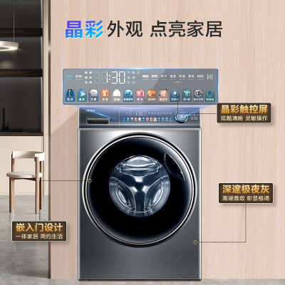 海尔(Haier)EG100HMATE81SU1 滚筒洗衣机 10公斤容量 全自动上排水 一级能效 洗烘一体滚筒洗衣机