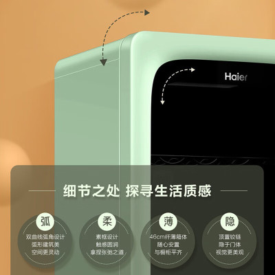 海尔(Haier)冰吧家用冷藏柜家用客厅小型饮料水果藏鲜柜迷你冰箱茶叶保鲜柜囤货暖藏柜92升烟波绿LC-92LH9EC1