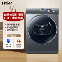 海尔(Haier)干衣机HGY100-F386U1一体嵌入10kg 双擎热泵 空气洗 3D透视烘干 空净级过滤 极夜灰