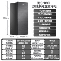 海尔(Haier)立式无霜冰柜一级能效电脑温控全温区冷藏冷冻保鲜立式冷冻柜BD-180WGHS9