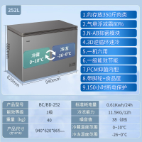 海尔冰柜252升家用商用冷柜大容量卧式冷冻柜减霜一级能效节能冷藏冷冻转换柜BC/BD-252GHPT