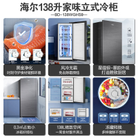 海尔立式冰柜家用风冷无霜冷藏冷冻柜两用一键转换保鲜柜分区存储大容量抽屉式冷柜BD-138WGHS9