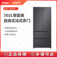 海尔(Haier)BCD-502WGHFD14SJU1冰箱法式四开门502L容量零距离嵌入风冷变频干湿分储节能省电家用