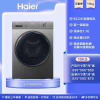海尔(Haier)[宝藏K39]初色系列 EG100H39S超薄滚筒洗衣机 10公斤 洗烘一体 六维减震 双涡旋自清洁