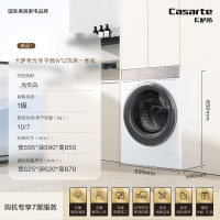 卡萨帝C1 HD10WT2ELU1光年平嵌525大桶经直驱变频家用全自动洗烘W2