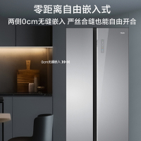 海尔BCD-550WLHSS49AS(Haier)550升零距离自由嵌入式超薄家用冰箱丝缎灰星光钻影一级能效 双变频冰箱