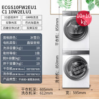 卡萨帝揽光W2洗衣机+烘干机10公斤C110W2ELU1+ECGS10FW2EU1 3D透视烘干