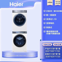 海尔(Haier)EG100MAXSL6W+HGY100-F376WU1热泵洗烘套装10kg精华洗
