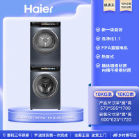 海尔176pro洗烘套装EG100BD176PRO+EHG100176PRO直驱精华热泵烘干