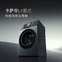 卡萨帝(Casarte)墅式洗衣机20kg超大容量家用全自动直驱热泵洗烘一体洗衣机CE AB20EWVTLXU1锡兰青