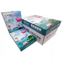 宣皇 秀莲学生办公木浆草稿绘画白纸A3纸500张/包耐撕扯不易卡纸颜色洁白 秀莲A3 70G 4包/箱