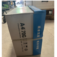 宣皇宇靓A470克复印纸