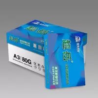 宣皇 蓝色超岳a3打印纸80g复印纸500张单包办公专用纸学生用纸a3机打印白纸 蓝色超岳A3 80G 4包/箱