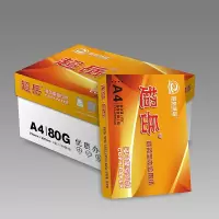 宣皇 黄色超岳a4打印纸80g复印纸500张单包办公专用纸学生用纸a4机打印白纸 黄色超岳A4 80G 8包/箱