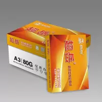 宣皇 黄色超岳a3打印纸80g复印纸500张单包办公专用纸学生用纸a3机打印白纸 黄色超岳A3 80G 4包/箱