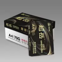 宣皇 黑色超岳加厚a4打印纸70g复印纸500张/包办公专用纸学生用纸a4打印白纸 黑色超岳加厚A4 70G 8包/箱