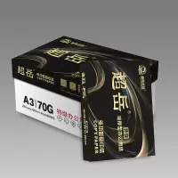 宣皇 黑色超岳加厚a3打印纸70g复印纸500张/包办公专用纸学生用纸a3打印白纸 黑色超岳加厚A3 70G 4包/箱