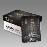 黑色宣皇加厚型a3打印纸70g复印纸500张/包办公专用纸学生用纸a3打印白纸 黑色宣皇加厚A4370G 4包/箱