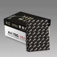 宣皇 黑色木江加厚a4打印纸70g复印纸500张/包办公专用纸学生用纸a4打印白纸 黑色木江加厚A4 70G 8包/箱