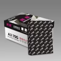 宣皇 黑色湘嘉加厚a3打印纸70g复印纸500张/包办公专用纸学生用纸a3打印白纸 黑色湘嘉加厚A3 70G 4包/箱