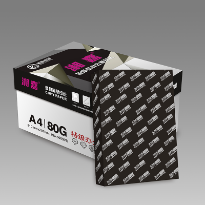 宣皇 黑色湘嘉加厚a4打印纸80g复印纸500张/包办公专用纸学生用纸a4打印白纸 黑色湘嘉加厚A4 80G 8包/箱
