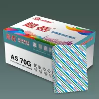 宣皇 白色超岳加厚a5打印纸70g复印纸500张/包办公专用纸学生用纸a5打印白纸 白色超岳加厚A5 70G 16包/箱